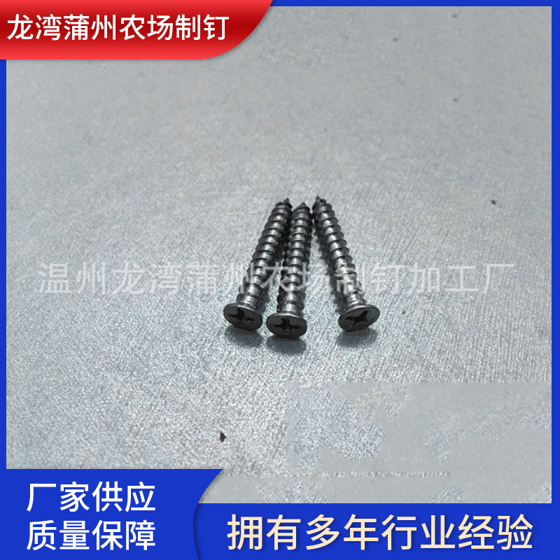 沉头自攻批发不锈钢A2-70小脑沉头自攻螺丝 4.2*25非标自攻螺钉