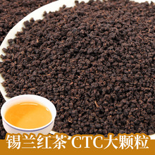 锡兰红茶CTC港式丝袜奶茶斯里兰卡进口红茶粉茶包奶茶店原料茶叶