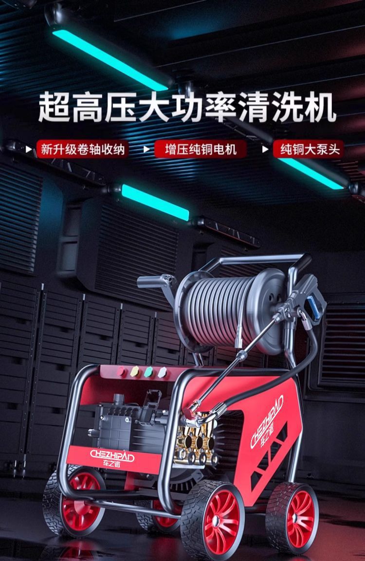Car Wash Commercial High-Pressure Washer 220V High-Power Car Washing Machine for Car Wash Shops and Farms Powerful Water Gun and Water Pump