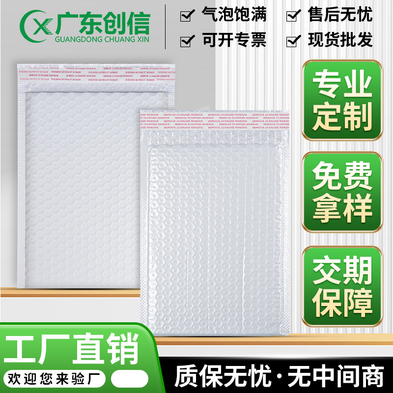 珠光膜气泡袋批发加厚防震快递打包袋泡沫袋复合信封气泡袋小箱