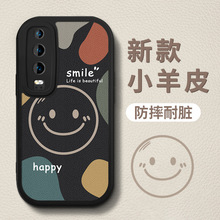 笑脸华为p60手机壳适用p40小众硅胶p50全包p30保护套pro一件代发
