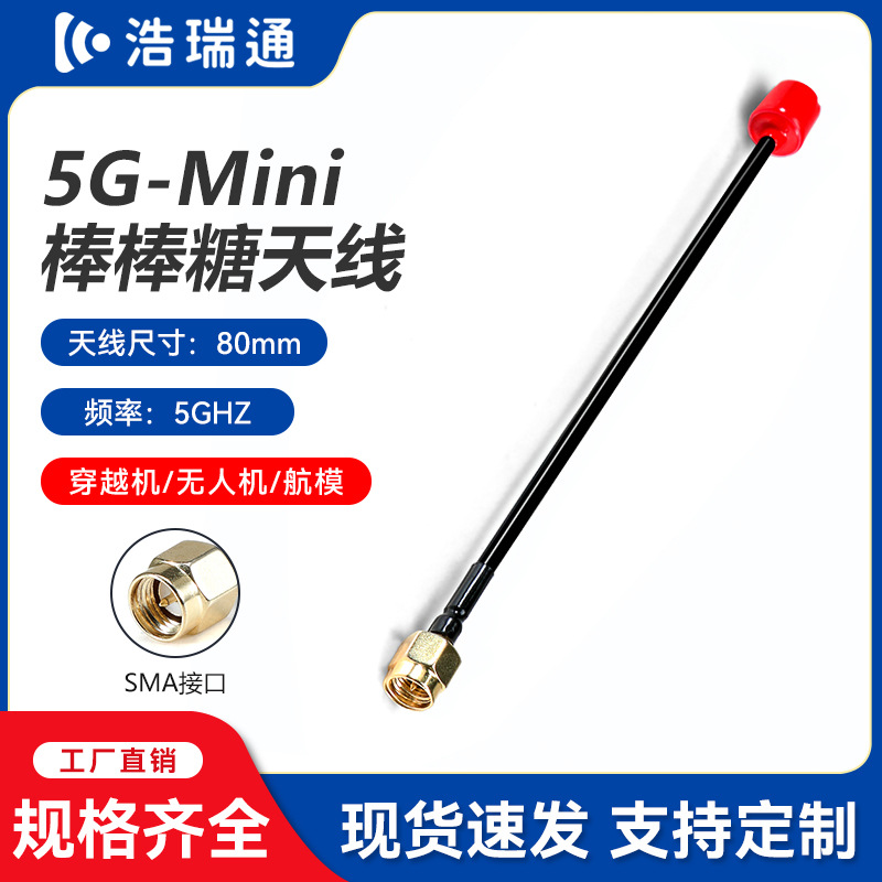 跨境货源5.8G 无人机天线穿越机天线图传高增益航拍收发天线批发