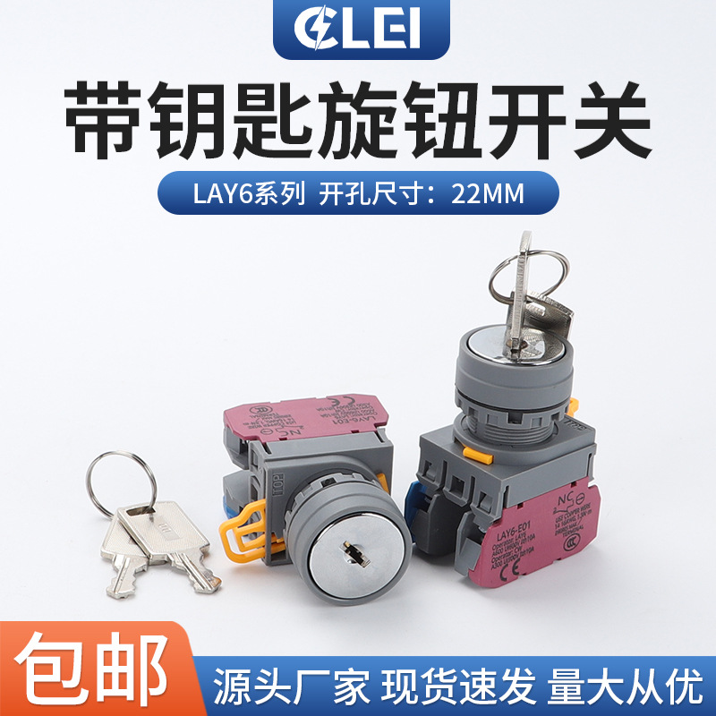 19mm金属按钮开关自锁复位带环形灯电源符号防水按键开关门铃开关