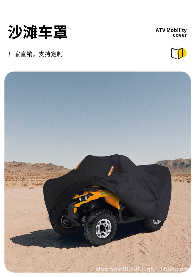 Cross-Border Hot-Selling Beach Rv Cover, Motorcycle Cover, Atv Waterproof and Dustproof Beach Cover
