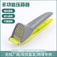 厨房小工具塑料蒜蓉蒜泥器手动多功能压蒜器家用捣蒜器现货代发