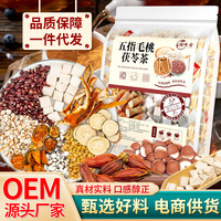 工厂代发三伏天五指毛桃茯苓茶夏季三角包真材实料五指毛桃茯苓茶