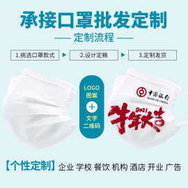 创意个性口罩 印logo 印图案  一次性成人/儿童口罩