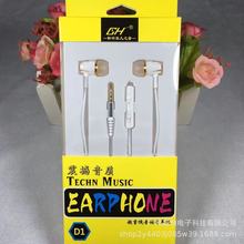 GHD1线控耳机重低音耳麦入耳式适用华为小米安卓苹果手机音乐耳机