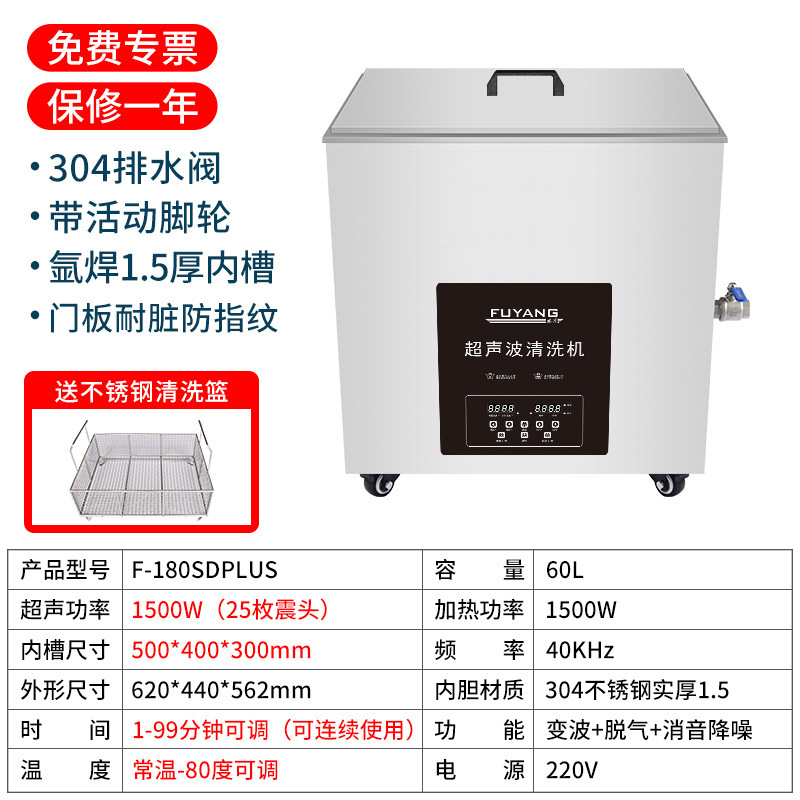 POS EXPRESS Fuyang industria limpiadora ultrasónica hardware cojinete computadora teléfono celular PCB circuito placa base laboratorio limpio
