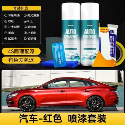 paint repair, self-spraying black touch-up, Avtomobil boya qələmləri - red-self-painting-kit-4s-exclusive-original-factory-paint-includes-touch-up-repair-tools