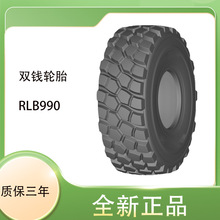 ˫Ǯ��̥double coin ����ֱ��  14.00R20 RLB990 ����RLB990 Խ