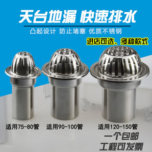 Rat-Proof Floor Drain 110Pvc Rain Bucket Drain Pipe 150 Balcony Sewer down Pipe Convex Cover Anti-Clogging 3inch