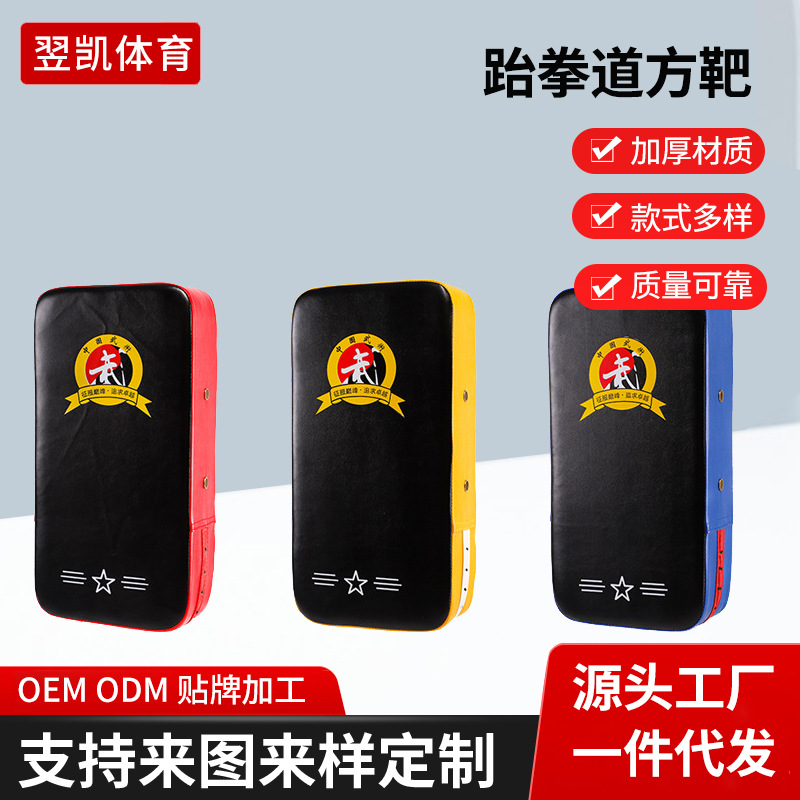 Wholesale Adult Standing Pu Foot Target for Taekwondo, Sanda, Muay Thai Training, Boxing Target with Printed Patterns, Taekwondo Kicking Target