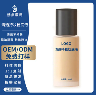 ������͸�֊y�۵�Һ �־ò�Ó�y�p������N�ư��Ʒ���wOEM�ӹ�