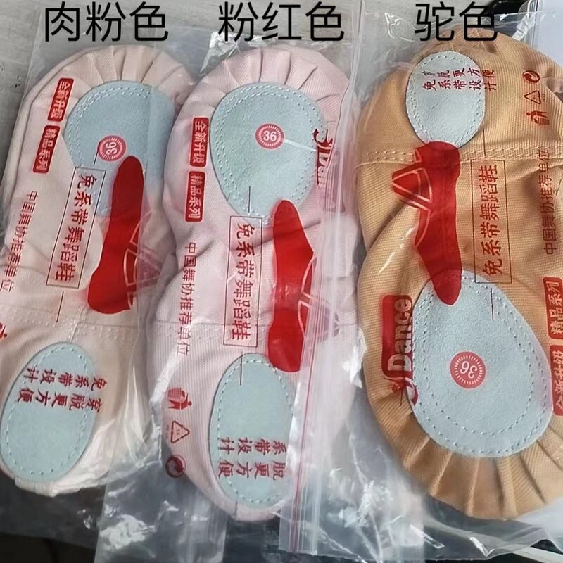 Lace-up-free children's dance shoes women's soft-soled exercise shoes ethnic ballet shoes yoga adult cat's paw