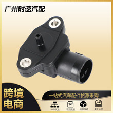 079800-3000全新歧管进气压力传感器 适用于本田讴歌 汽车零配件