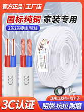 늾����˼��~ܛ�������o�׾�2о3о1.5 2.5 4 6ƽ��BVVB�pоӲ��