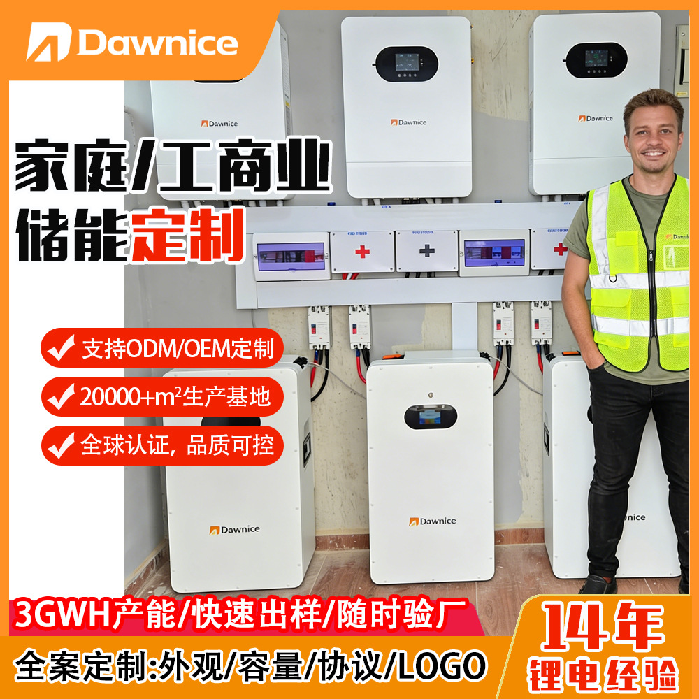 家用储能壁挂式5/10度电蓄电池太阳能磷酸铁锂电池储能系统一体机