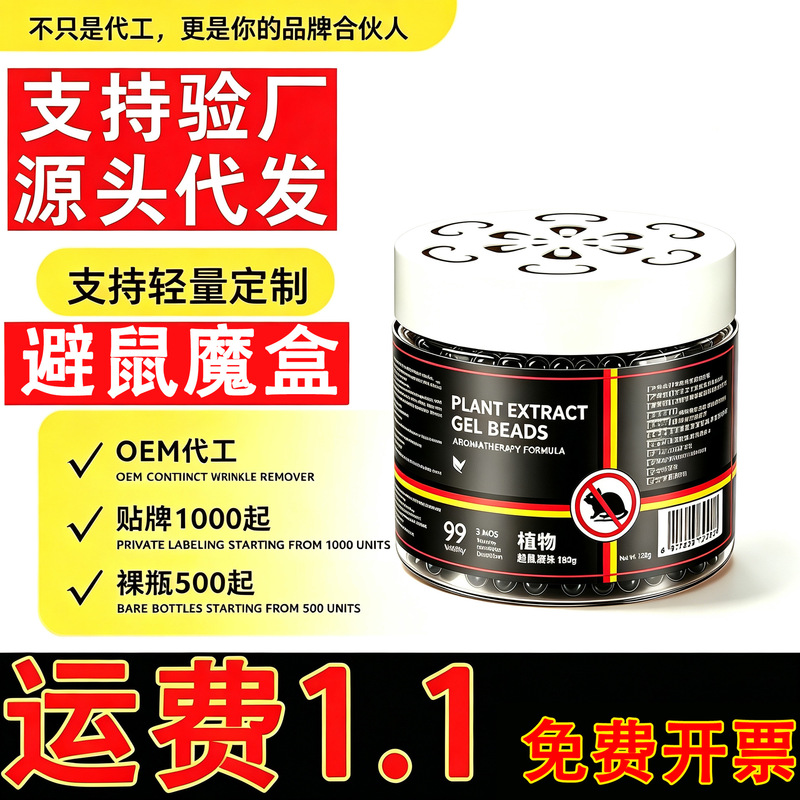 Rodent and Cockroach Repellent Magic Box, Powerful for Spiders, Cockroaches, Flies, and Mice in Kitchen and Bedroom, Household Insect Repellent, Wholesale and Delivery