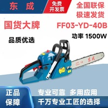東成油鋸汽油鋸大功率電動伐木鋸手持小型電鏈鋸家用鋸樹東成電鋸