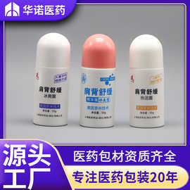 擦剂瓶50ml克/g/毫升cc 止痒驱蚊 化装护肤除臭瓶海绵头瓶