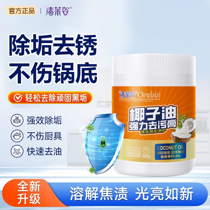 Coconut Oil Powerful Decontamination Paste Bathroom Toilet Floor Polishing Household Tile Cleaning Paste Spot Dropshipping
