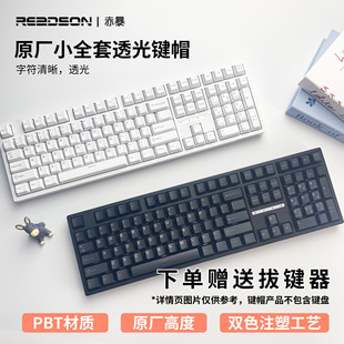 [Original Translucent Keycaps] Suitable for Small Full Set of Mechanical Keyboards with Boxed Characters Translucent