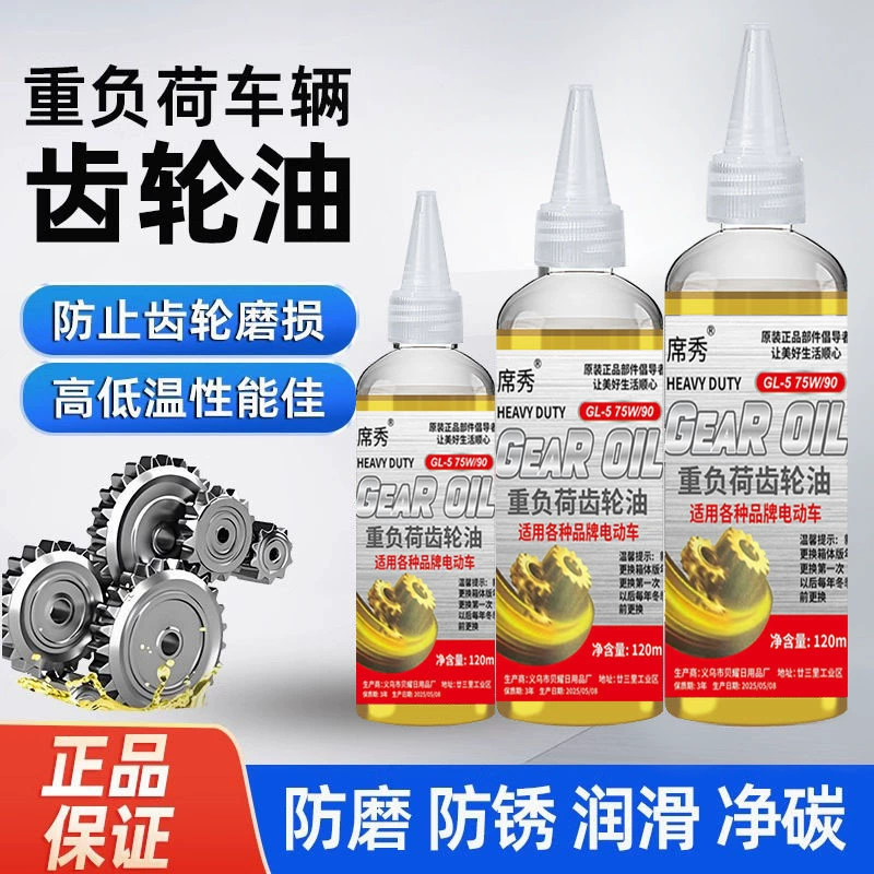 Тяжелые трансмиссионное масло механическая цепь антикоррозийная