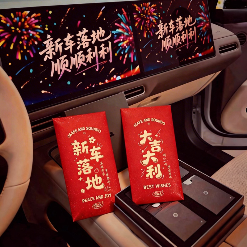 Celebrating the New Car with Red Envelopes, Creative Photo Posts, 2026 New Model Car Delivery Red Envelope Bags, Red Packets for the Car Delivery Ceremony