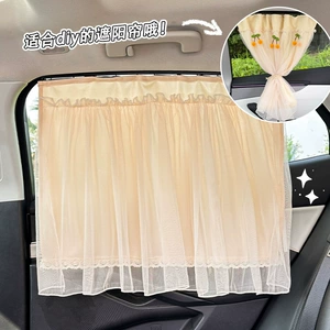 Blue Rain car sunshades, double-layer lace design, with suction cups, for use as car curtains, rear seat children's sun protection, blackout curtains, and privacy curtains
