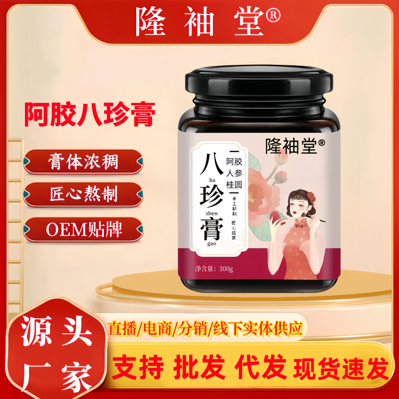 Ejiao Bazhen Paste 300g