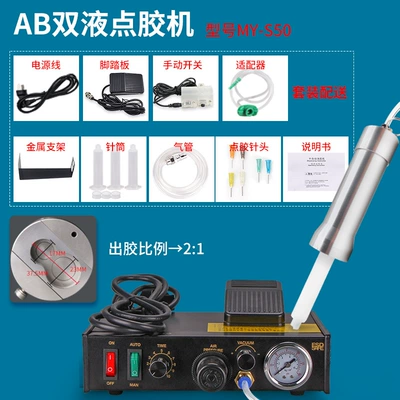 Glue Tin Paste Glue — Yapışqan paylayıcı adapterlər - my-s50-double-liquid-dispensing-machine-21