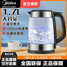 Midea/美的 SHJ1722玻璃电热水壶家用1.7L全自动断电烧水壶大容量