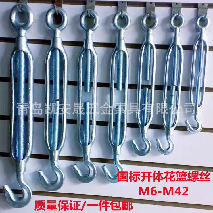 索具厂家现货花篮螺丝索具CO开体花兰拉紧器工地专用美式模锻