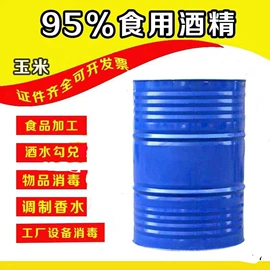 二元醇;一元醇;其他工业用清洗剂