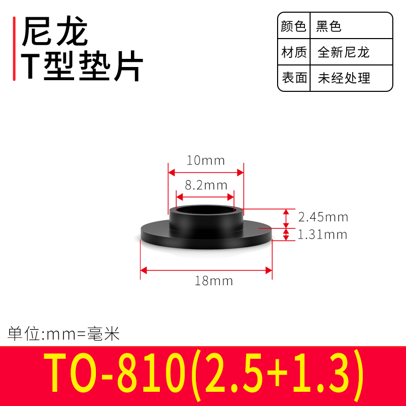 台阶T型垫片凹凸尼龙塑料粒子垫高柱垫圈螺纹保护绝缘衬套 M6-M8|undefined