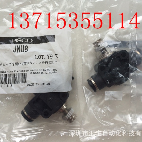 PISCO匹士克原装节流阀 JNU8 JNU4/6/8/10/12