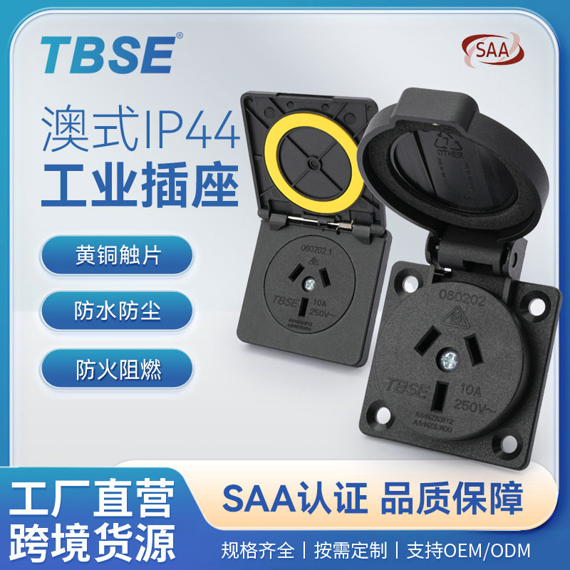 神创/TBSE IP44澳式工业防水电源插座10A250V配电箱三孔电源插座
