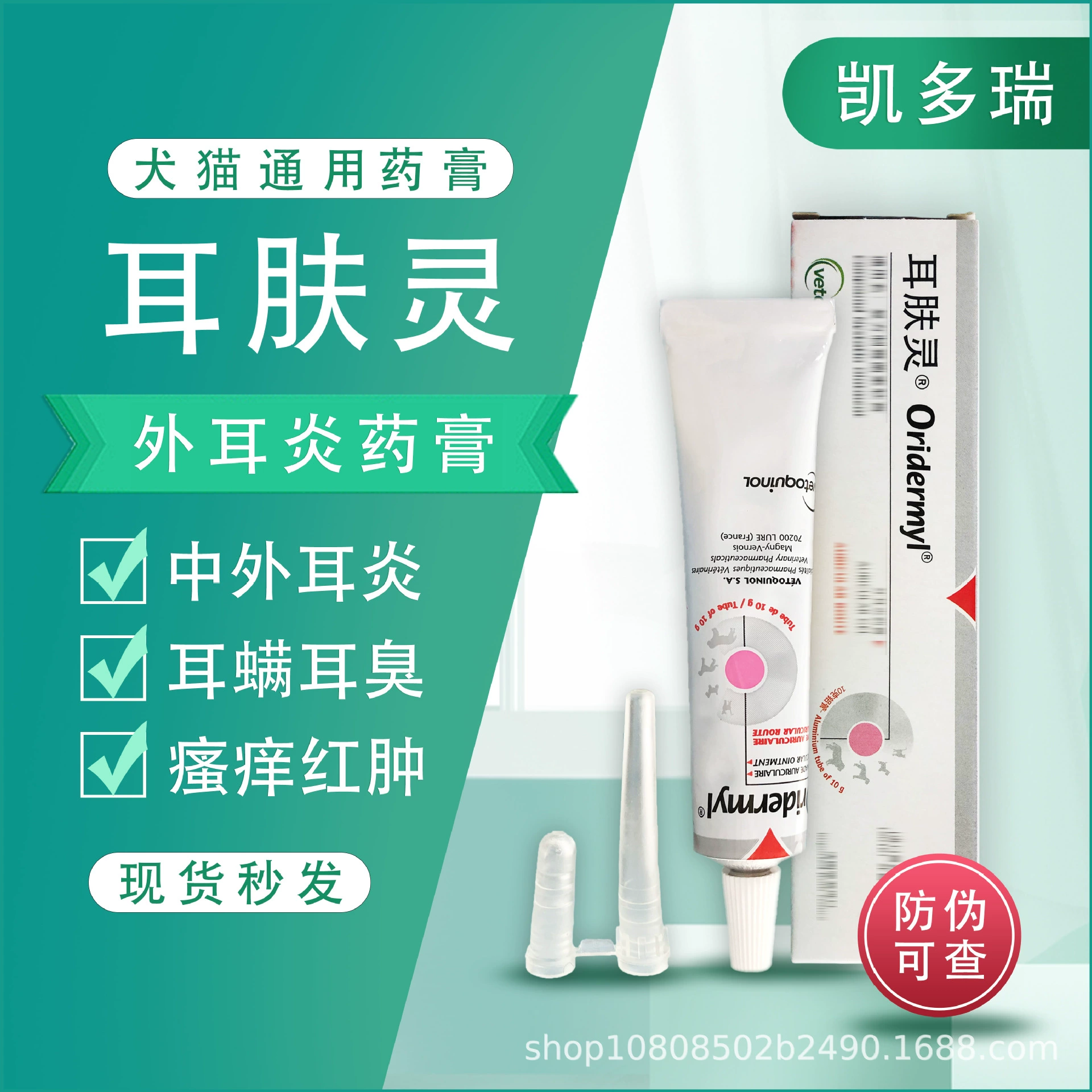 Ушная кожа French Weilon Домашние животные Ушные клещи Кошки Собаки промывают уши с ушными каплями