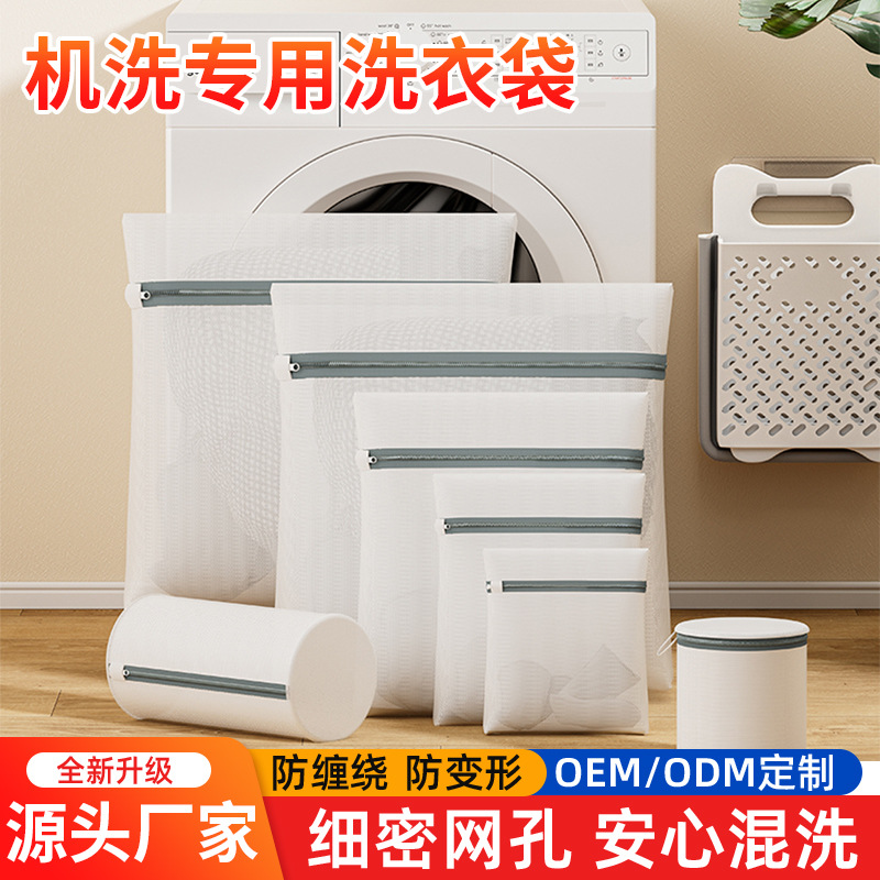 批发洗衣机专用防变形内衣洗护袋文胸洗衣袋细网羊毛衫清洗护袋