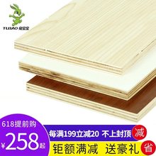 兔宝宝18mm免漆板衣柜家具板全屋整板裁剪封边木工多层板