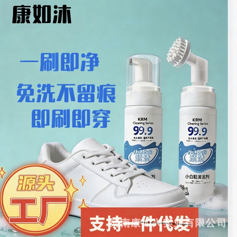 White Shoe Dry Cleaner, Mesh Shoe Cleaner, Sneaker Cleaning Mousse with Built-In Brush Head, No-Wash Cleaning Agent