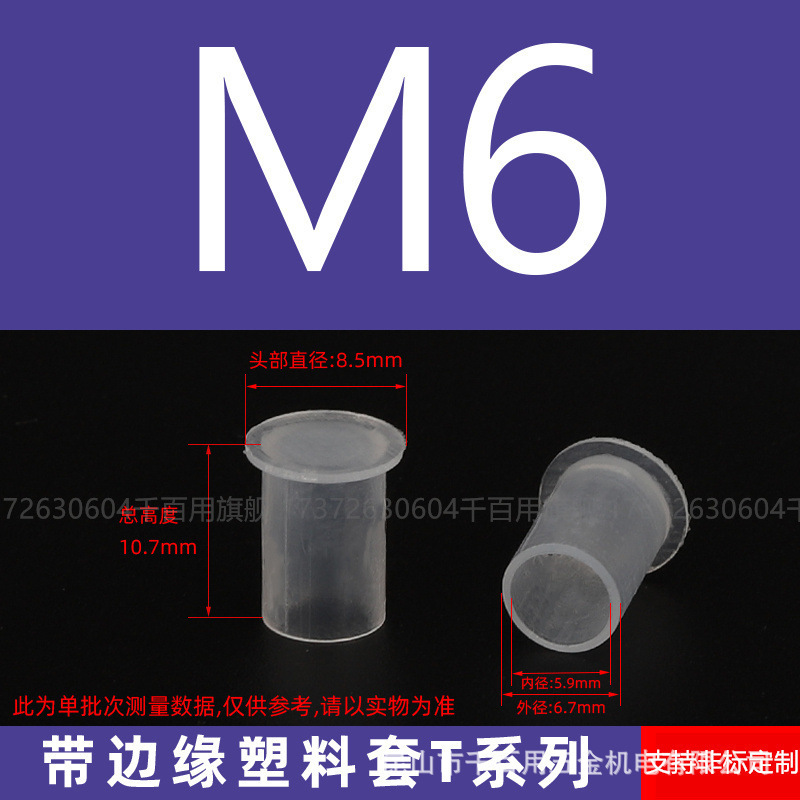 プラスチック保護カバーネジ保護カバーゴムスリーブ PE 外ネジキャップ白丸パイプスリーブ外歯売れ筋ネジスリーブ|undefined