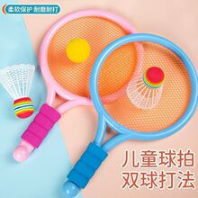 儿童玩具羽毛球拍幼儿园男孩女孩户外亲子互动宝宝小朋友运动网球
