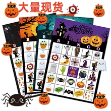 万圣节bingo游戏聚会桌牌卡南瓜儿童家庭聚会成人24个玩家游戏