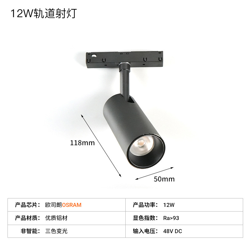 磁気吸引軌道知能ランプ埋め込み式暗装明装客間家庭用無主灯三色変光磁気吸引軌道ランプ|undefined