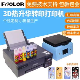 墨盒、墨水;数码印刷机;数码印花机