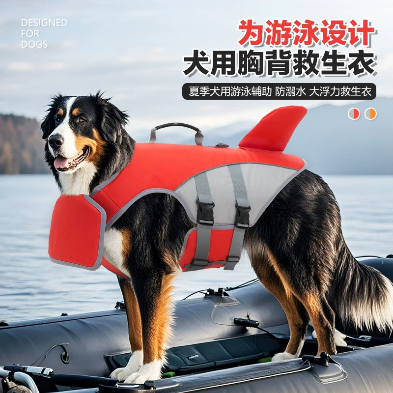 Спасательный жилет для питомцев 2025, новый купальник для собак с защитой от удушья и тягового плавучего эффекта для средних и крупных собак
