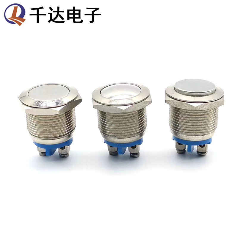 高品质19mm金属按钮开关防水 自锁自复位 高头平头圆弧头螺丝脚