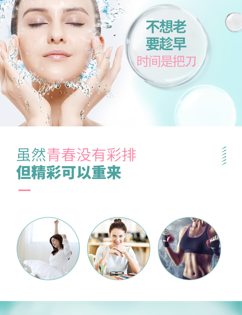 育美滋透明质酸钠胶原蛋白肽优化详情页_06